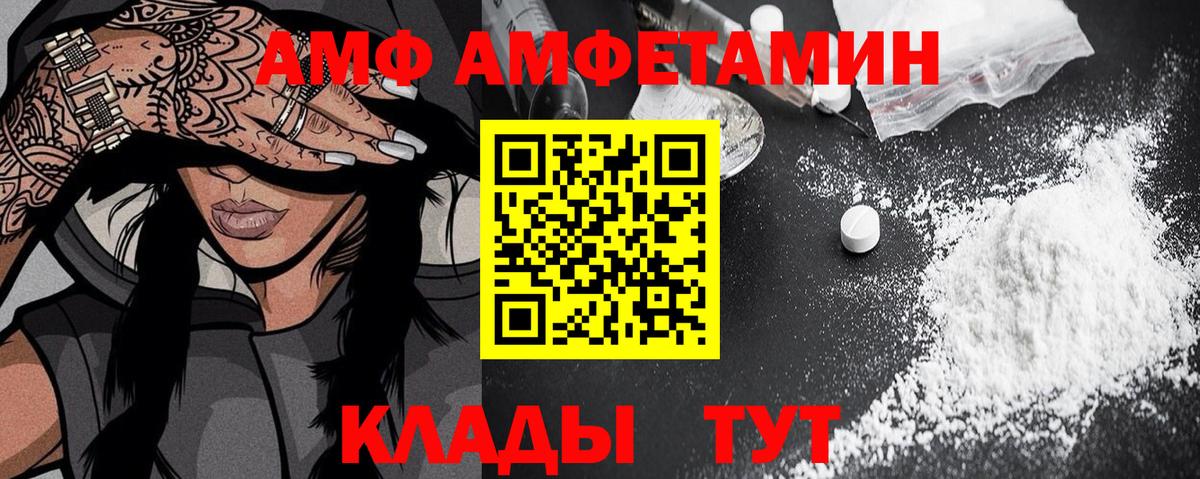 Амфетамин Premium Бахчисарай