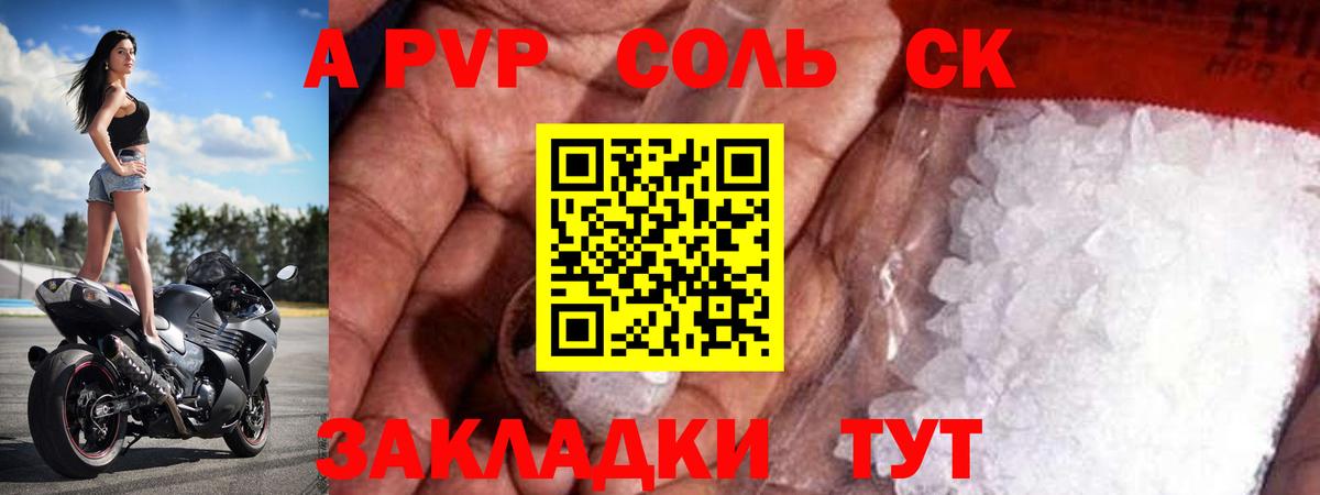 Alpha-PVP Crystall Бахчисарай