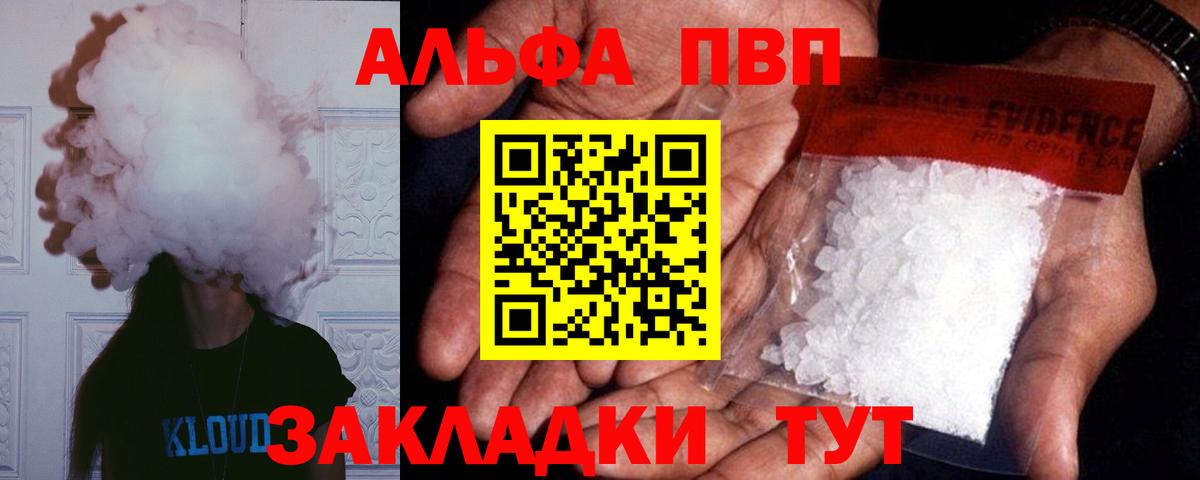 A PVP VHQ  Вход с VPN  А ПВП VHQ  Бахчисарай  даркнет сайт  Alpha-PVP крисы CK 