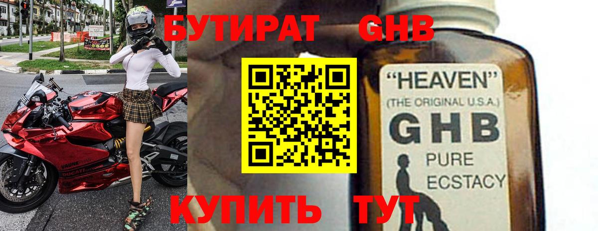 Бахчисарай  БУТИРАТ BDO  Бутират  Вход с VPN 
