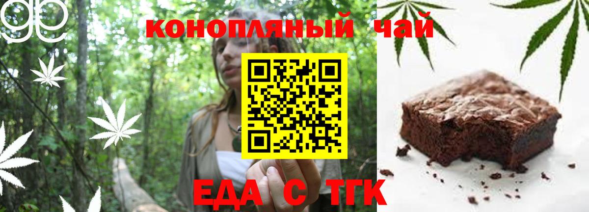 Canna-Cookies марихуана  Вход с VPN  Бахчисарай 