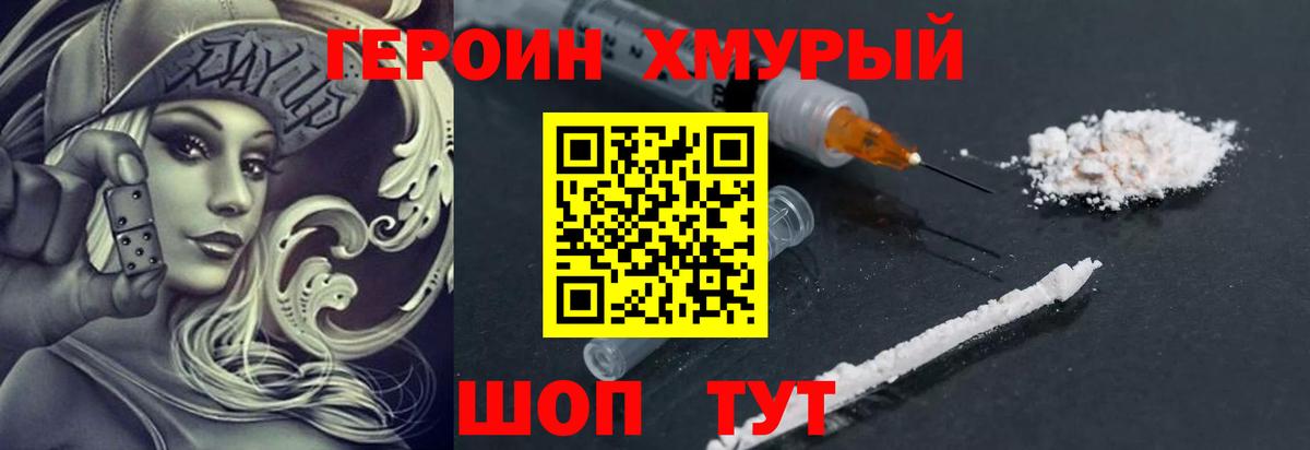 Бахчисарай  ГЕРОИН хмурый  Вход с VPN 