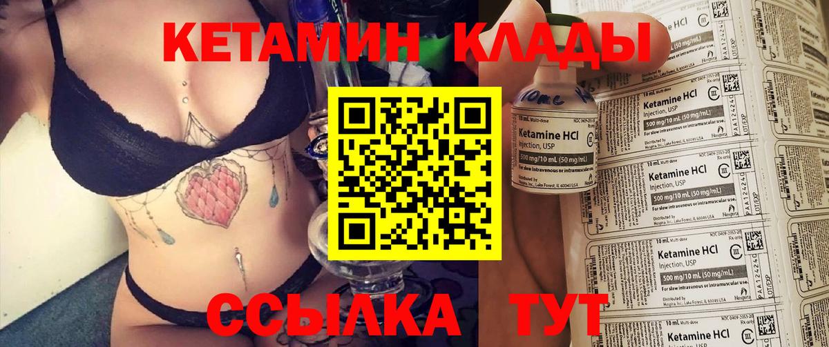 КЕТАМИН VHQ  КЕТАМИН VHQ  даркнет телеграм  Вход с VPN  Бахчисарай 