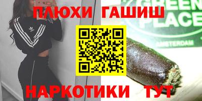 шишки Белорецк
