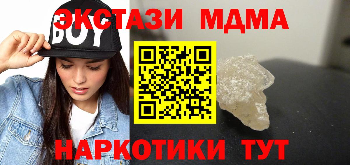 MDMA VHQ  МДМА VHQ  Бахчисарай  Вход с VPN 