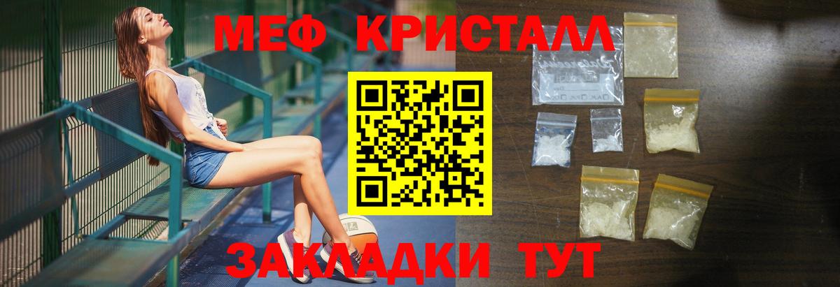 Бахчисарай  Меф  Вход с VPN  МЕФ кристаллы  Меф  МЕФ кристаллы 
