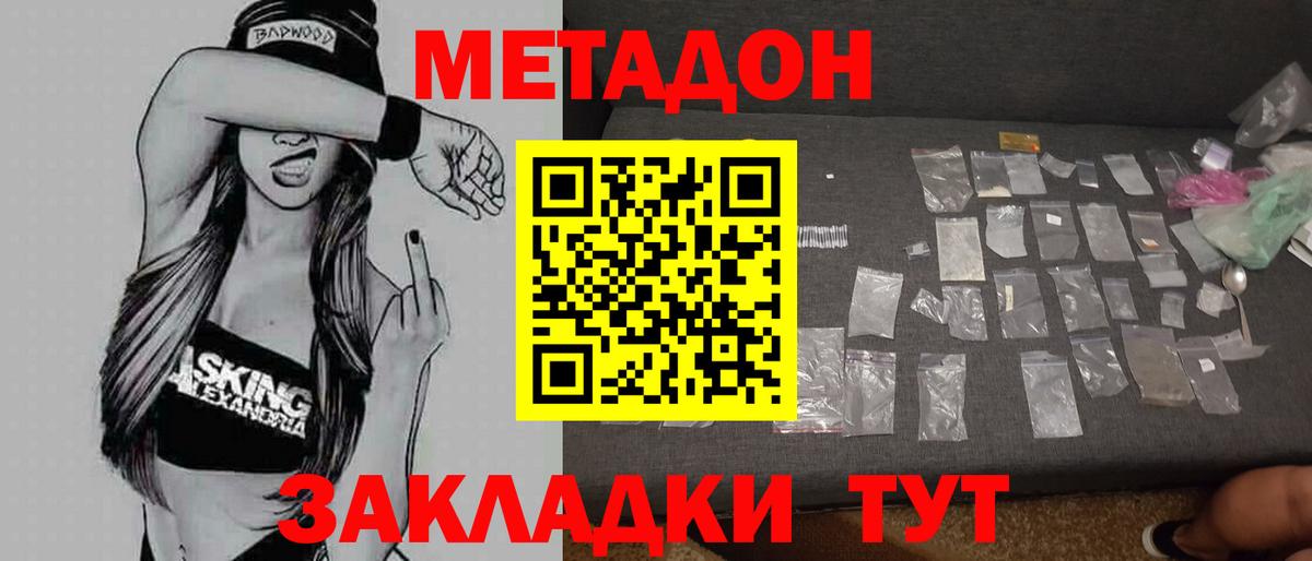 Бахчисарай  Метадон белоснежный  Вход с VPN  МЕТАДОН methadone 