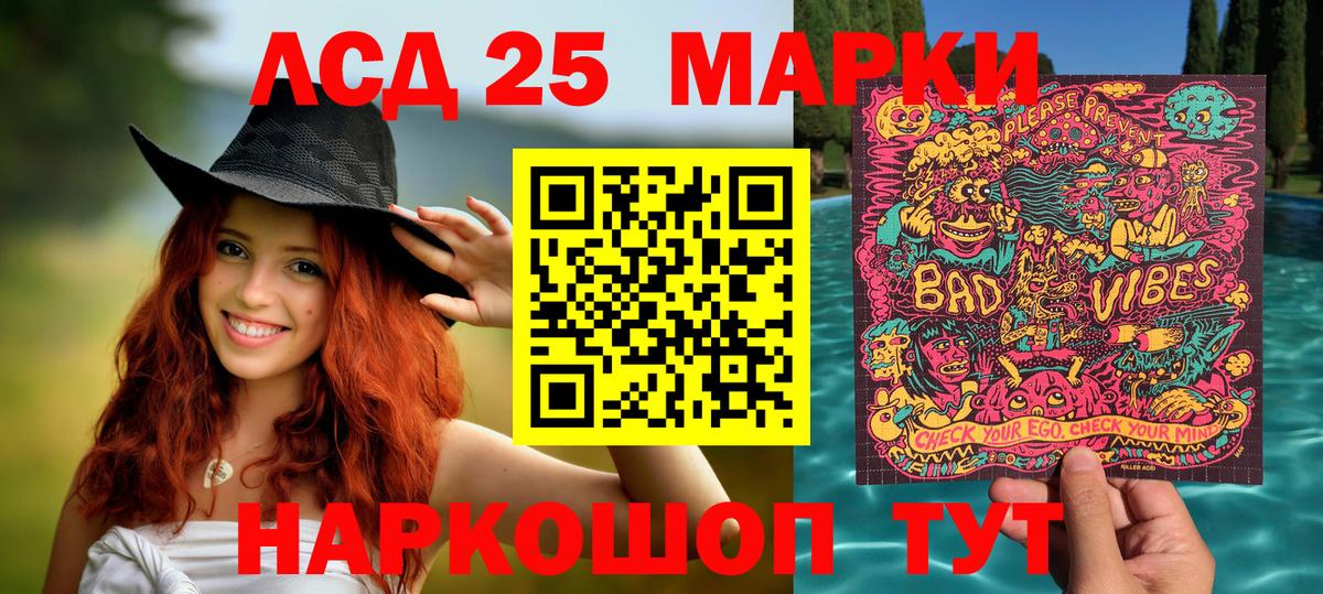 Наркотические марки 1500мкг Бахчисарай